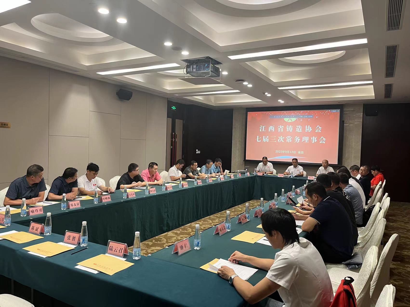 江西省铸造协会七届三次常务理事会在南昌（9.13-15）召开